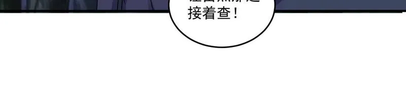 第78话别碰我！ 第54页