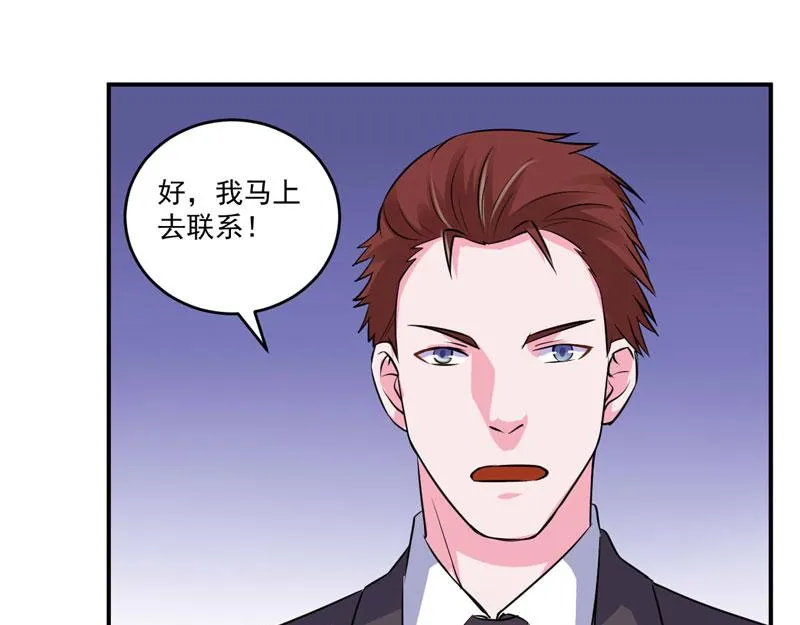 第78话别碰我！ 第55页