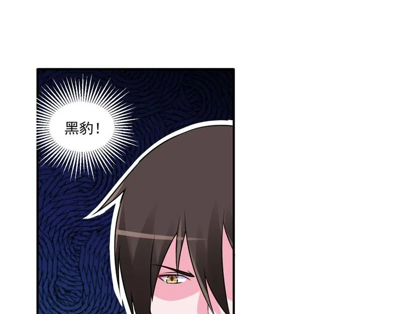 第78话别碰我！ 第57页