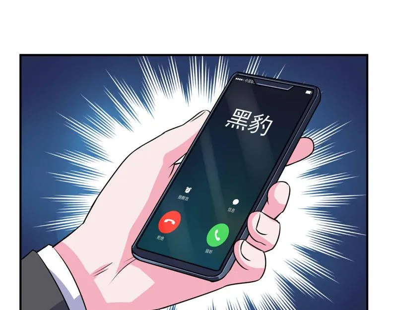 第78话别碰我！ 第61页