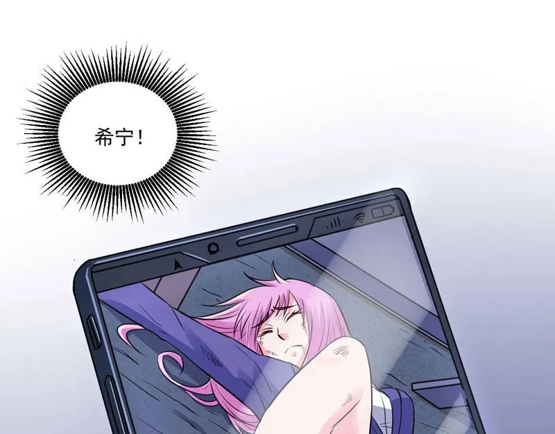 第78话别碰我！ 第65页