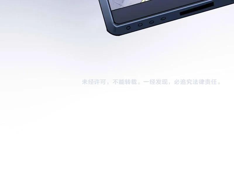 第78话别碰我！ 第67页