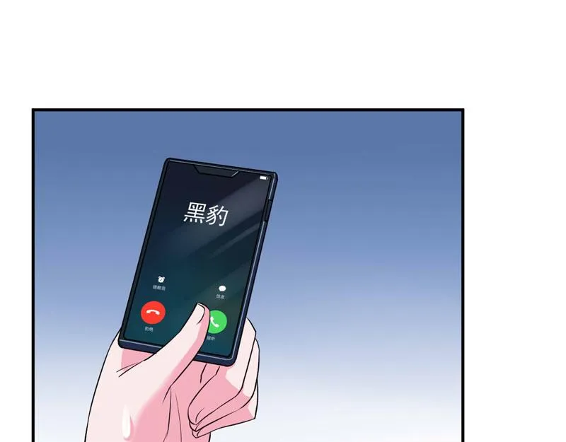 第79话不能冒险 第3页
