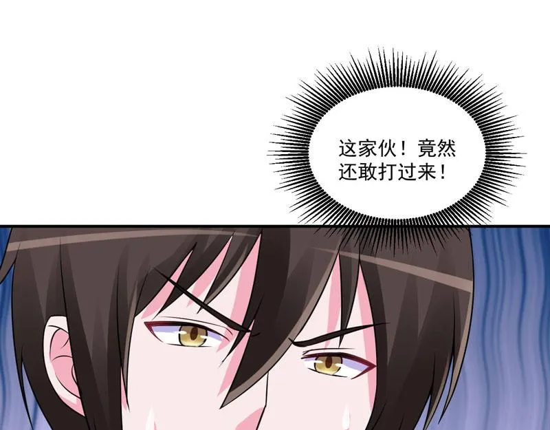 第79话不能冒险 第5页