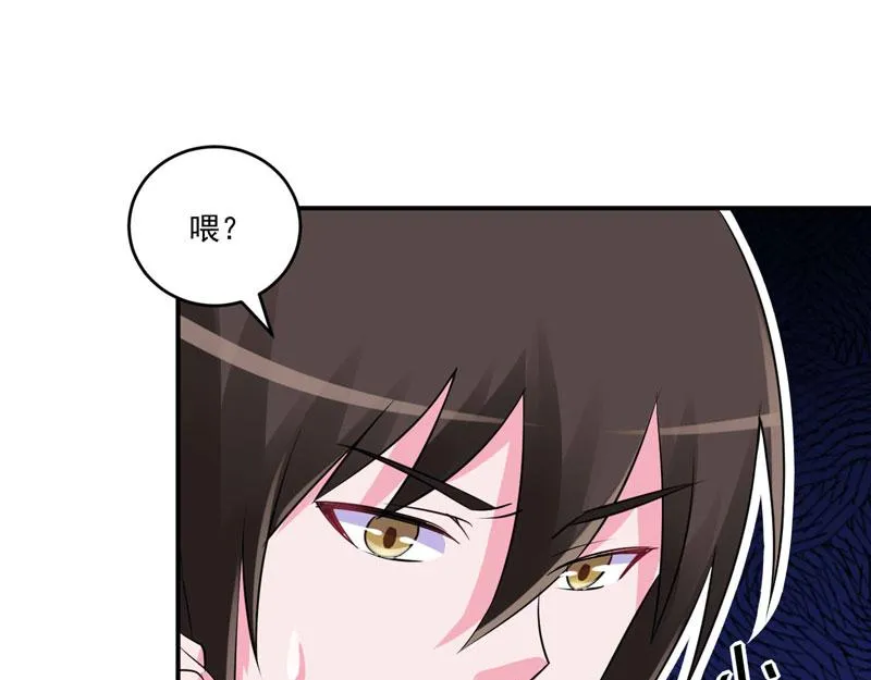 第79话不能冒险 第7页