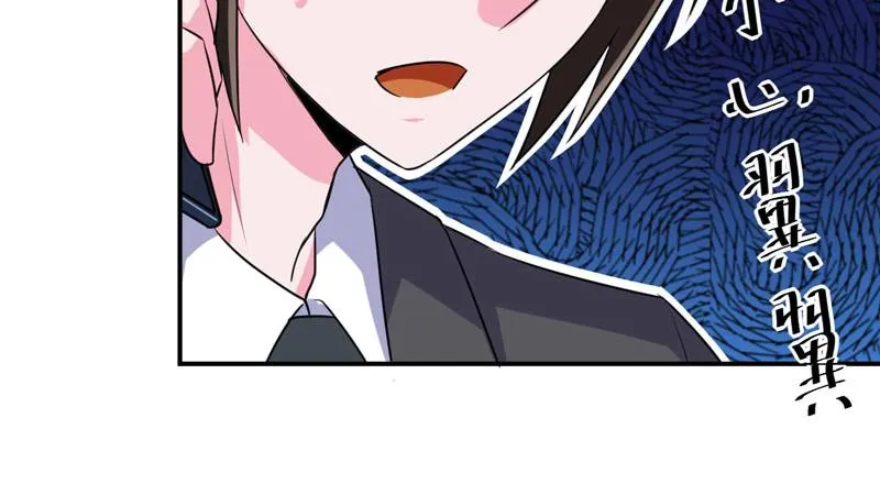 第79话不能冒险 第8页