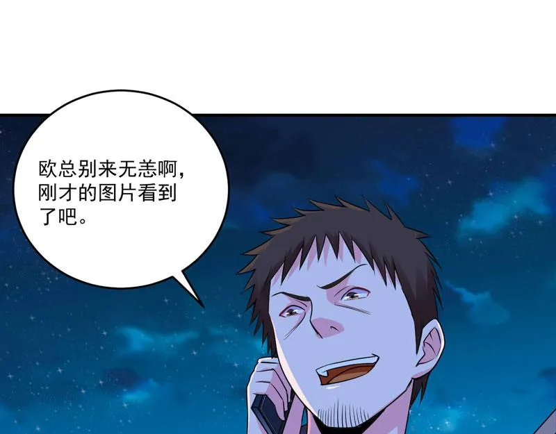 第79话不能冒险 第9页