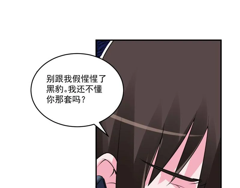 第79话不能冒险 第11页
