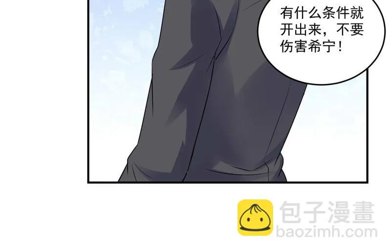 第79话不能冒险 第15页