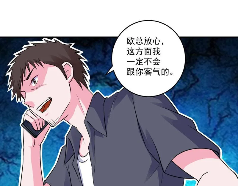 第79话不能冒险 第16页