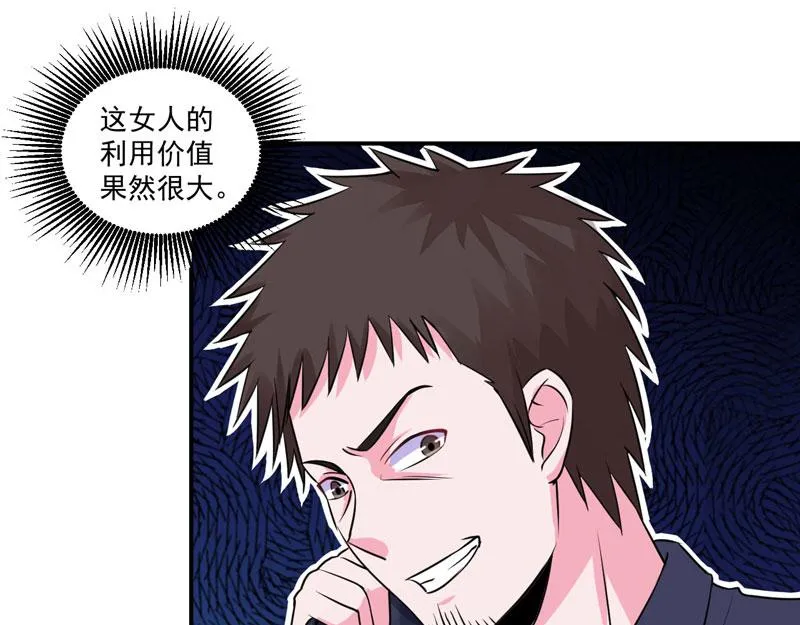 第79话不能冒险 第19页