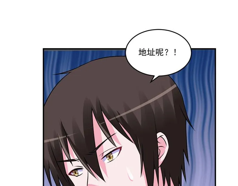 第79话不能冒险 第23页