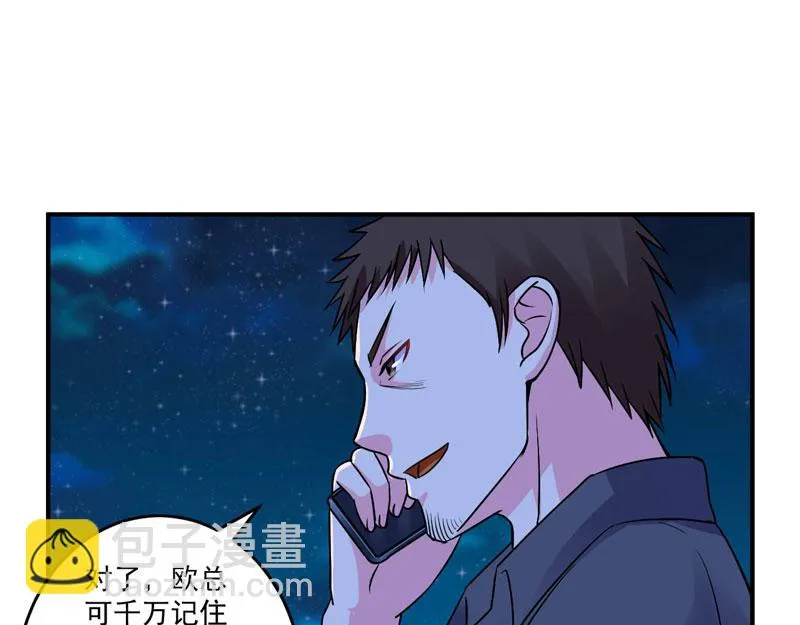 第79话不能冒险 第28页