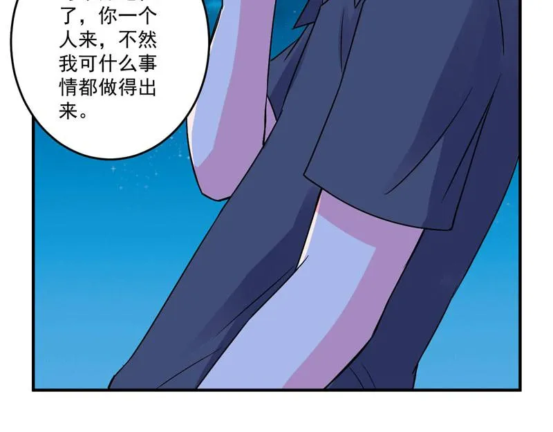 第79话不能冒险 第29页