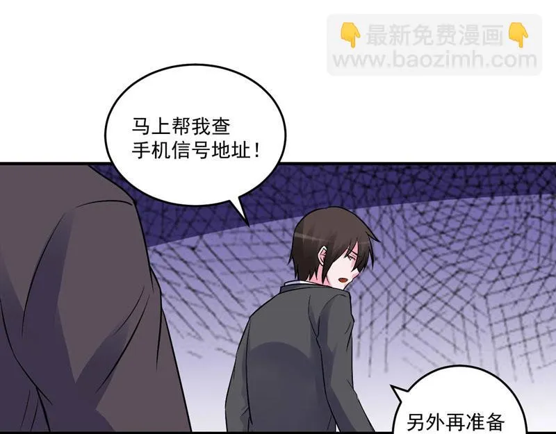 第79话不能冒险 第33页