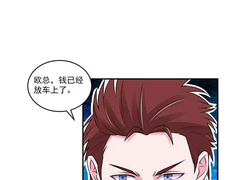 第79话不能冒险 第41页