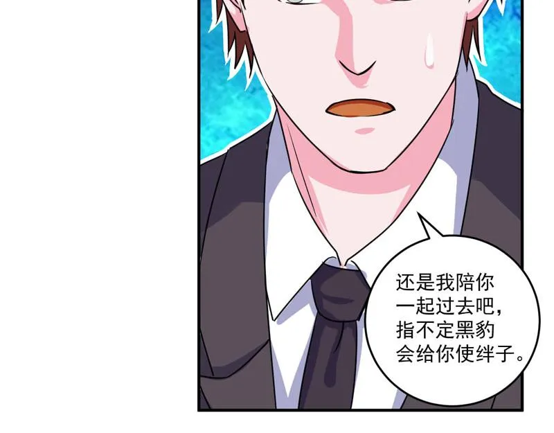 第79话不能冒险 第42页
