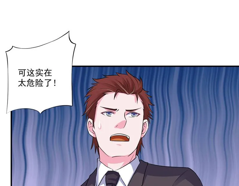 第79话不能冒险 第47页