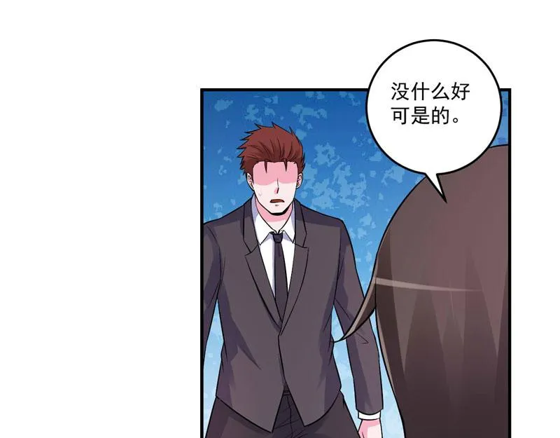 第79话不能冒险 第49页