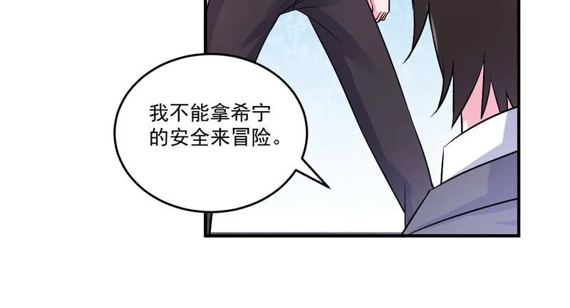 第79话不能冒险 第50页