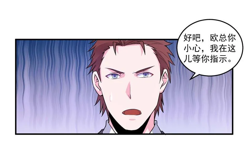 第79话不能冒险 第51页