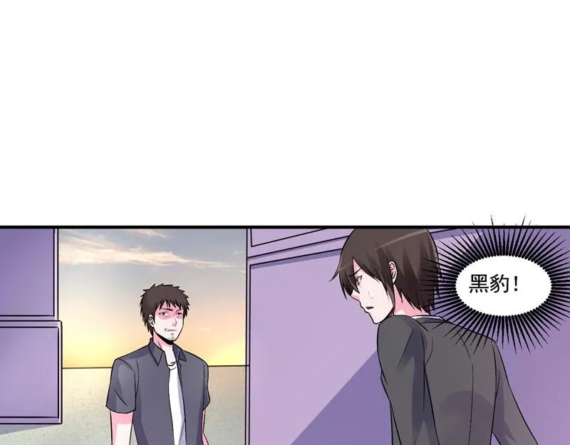 第79话不能冒险 第54页