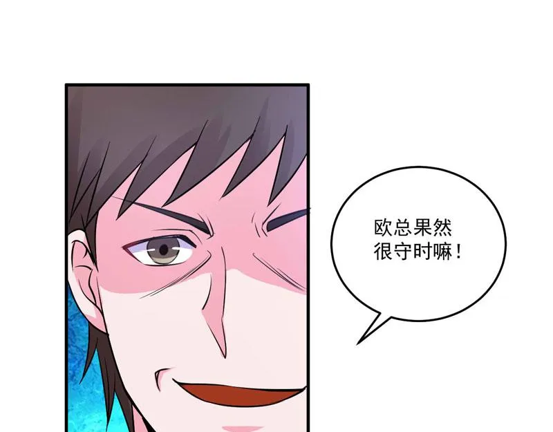 第79话不能冒险 第56页