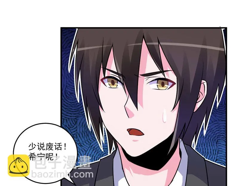 第79话不能冒险 第59页