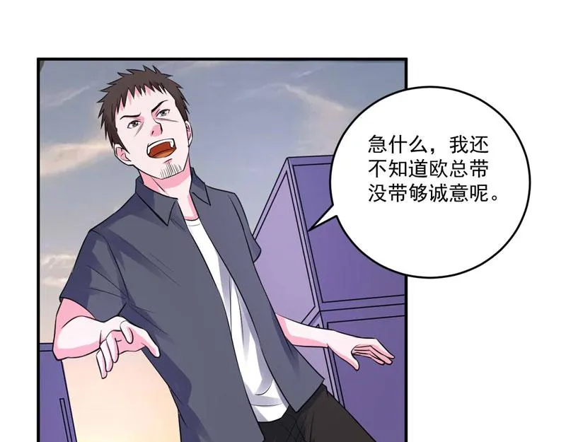 第79话不能冒险 第61页