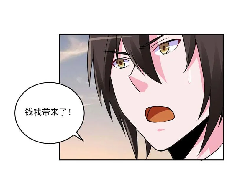 第79话不能冒险 第63页