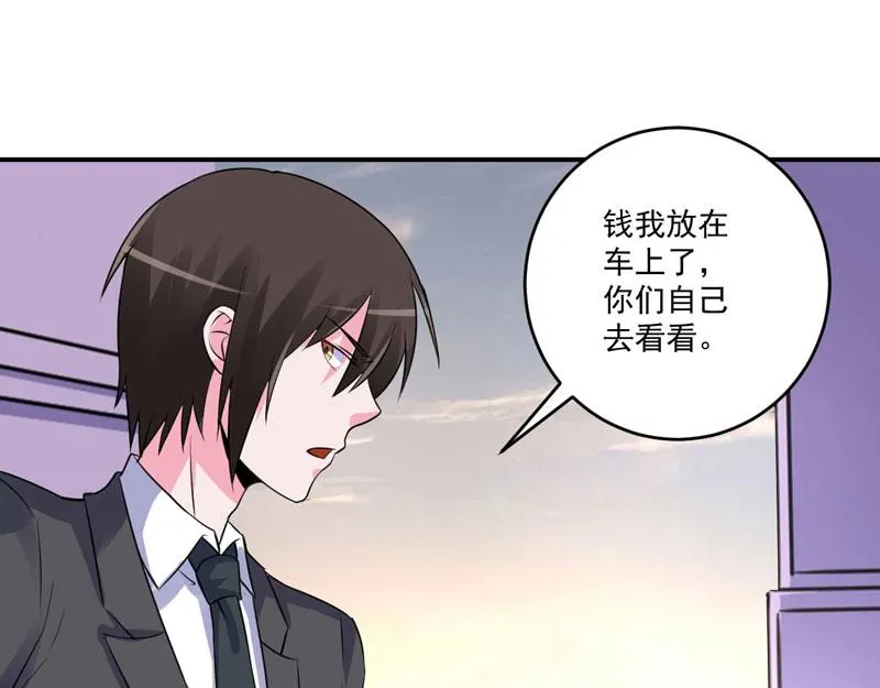 第79话不能冒险 第65页