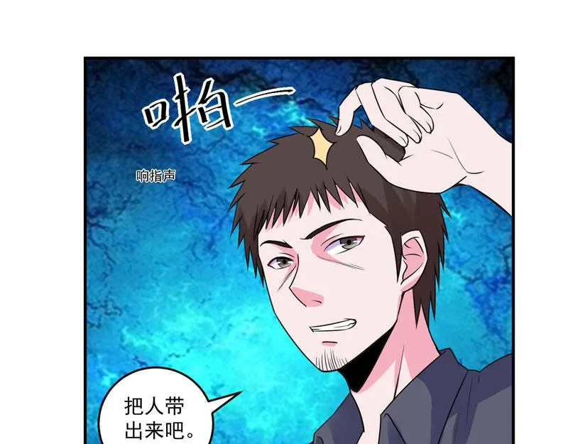 第79话不能冒险 第71页