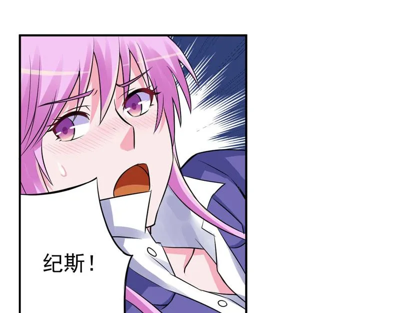 第79话不能冒险 第75页