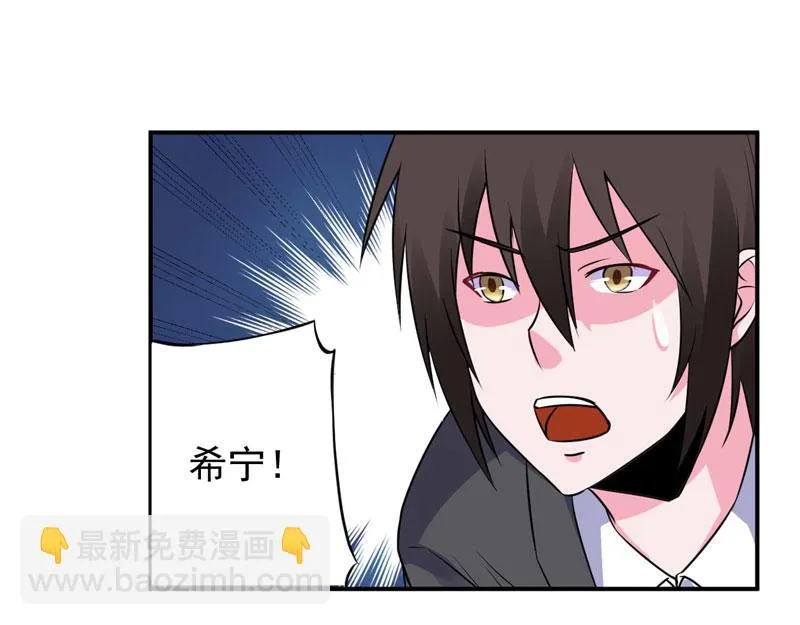 第79话不能冒险 第77页