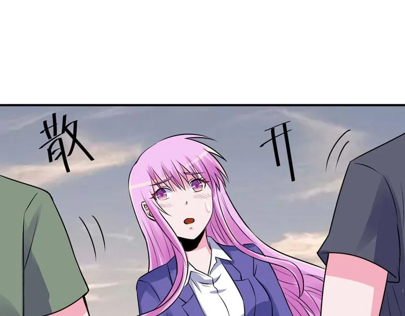 第79话不能冒险 第79页