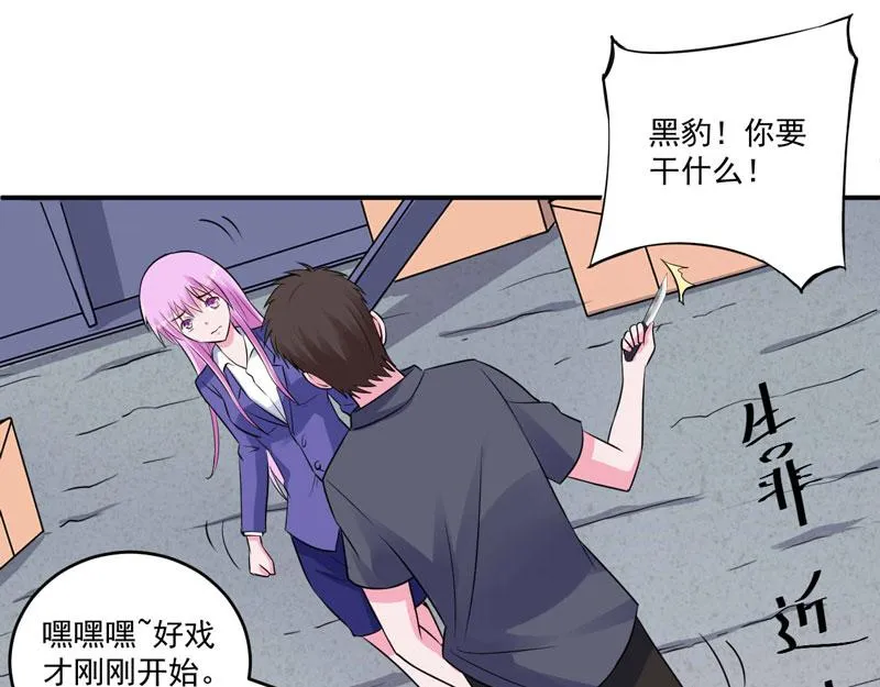 第79话不能冒险 第83页
