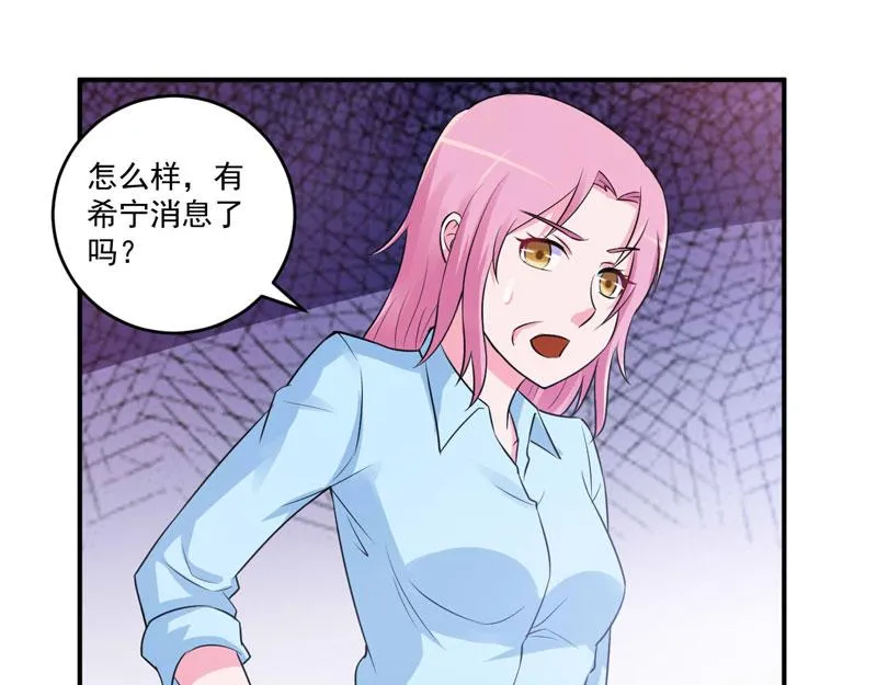 第77话先玩玩，好戏还没开始 第4页