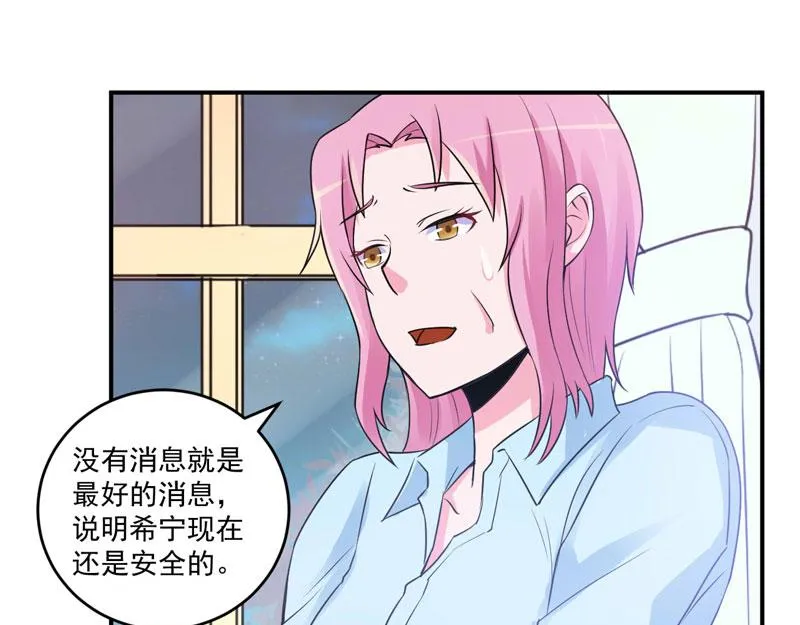 第77话先玩玩，好戏还没开始 第9页