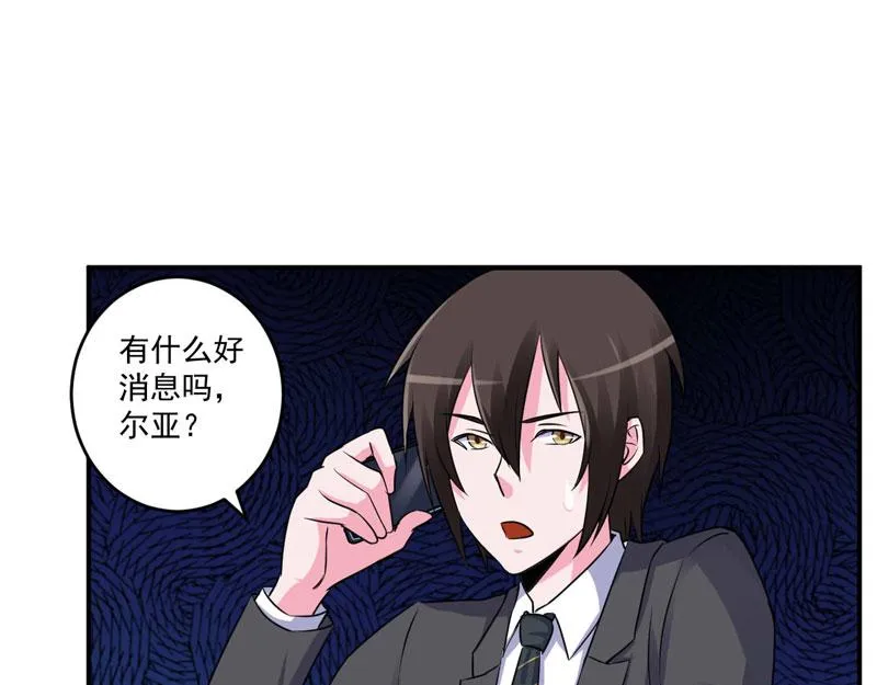 第77话先玩玩，好戏还没开始 第13页