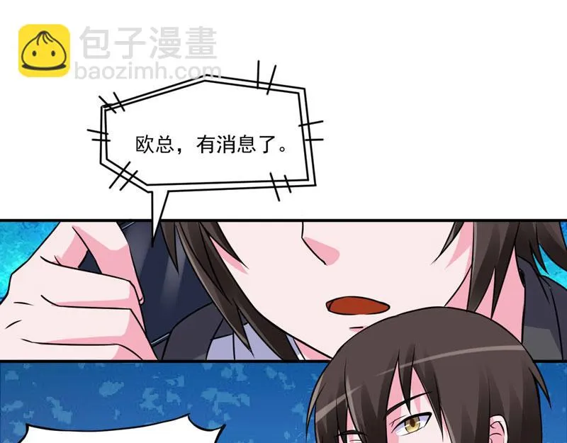 第77话先玩玩，好戏还没开始 第15页