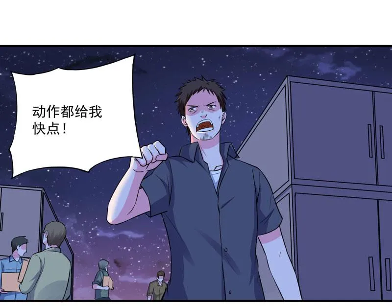 第77话先玩玩，好戏还没开始 第20页