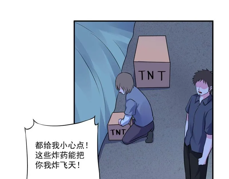 第77话先玩玩，好戏还没开始 第22页