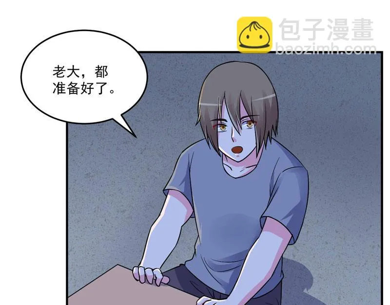 第77话先玩玩，好戏还没开始 第27页