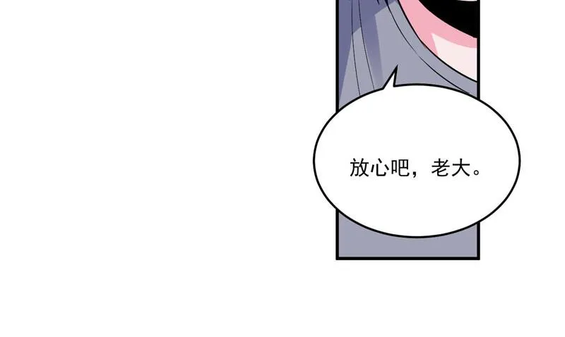 第77话先玩玩，好戏还没开始 第32页