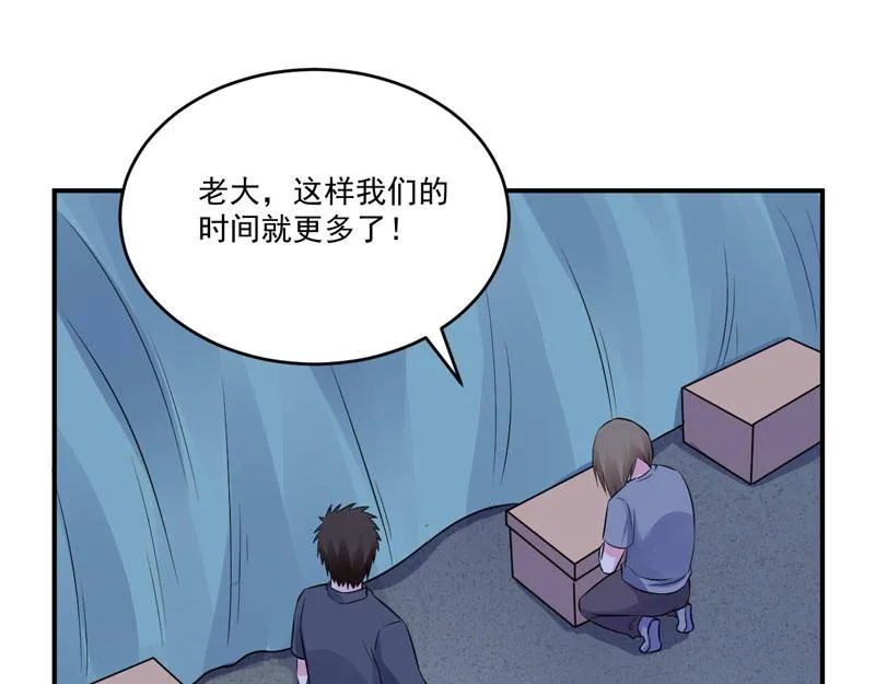 第77话先玩玩，好戏还没开始 第36页