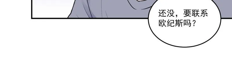 第77话先玩玩，好戏还没开始 第39页