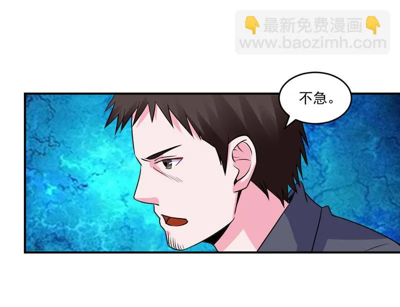 第77话先玩玩，好戏还没开始 第40页