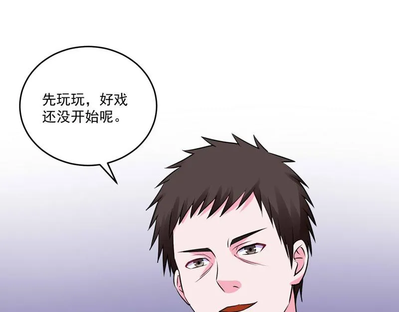 第77话先玩玩，好戏还没开始 第41页