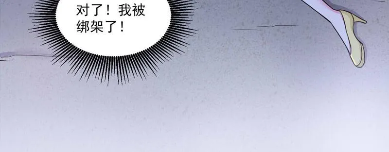 第77话先玩玩，好戏还没开始 第49页