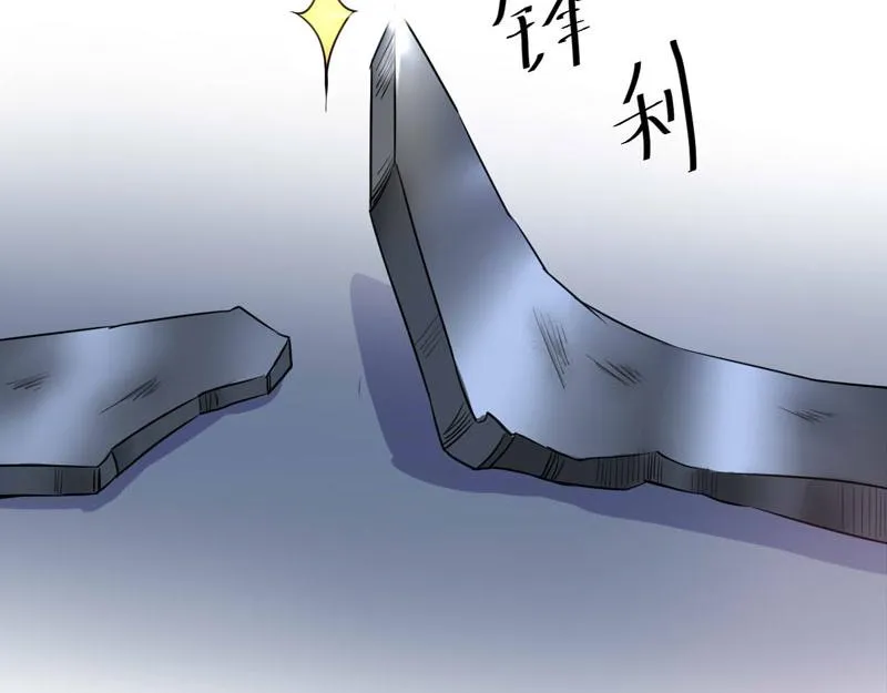 第77话先玩玩，好戏还没开始 第53页